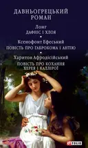 Переглянути уривок