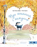 Переглянути уривок