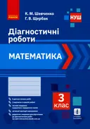 Переглянути уривок
