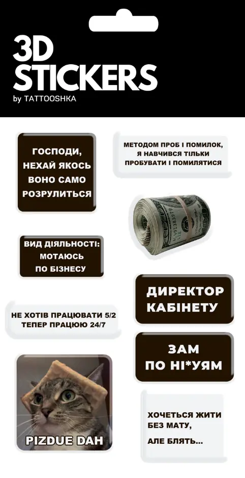 Обкладника "3D стікери «Український підприємець»" Обкладинка "3D стікери «Український підприємець»"