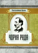 Переглянути уривок