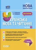 Переглянути уривок