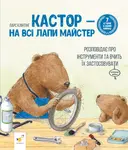 Переглянути уривок