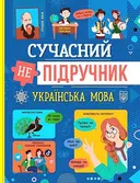 Переглянути уривок