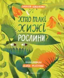 Переглянути уривок