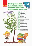 Переглянути уривок