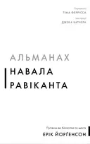 Переглянути уривок