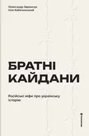 Переглянути уривок