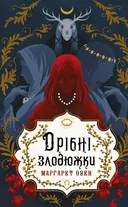 Переглянути уривок