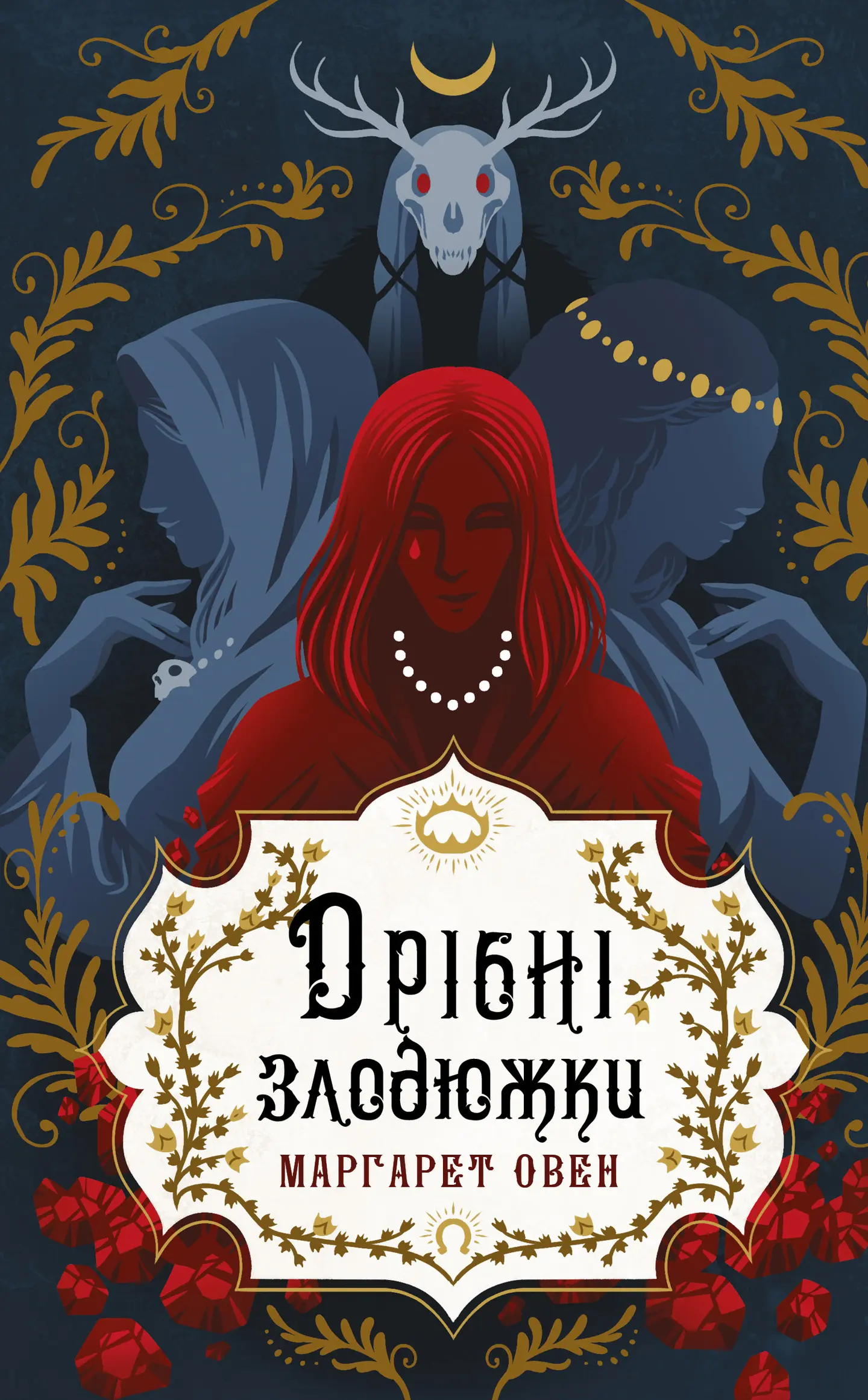 Дрібні злодюжки