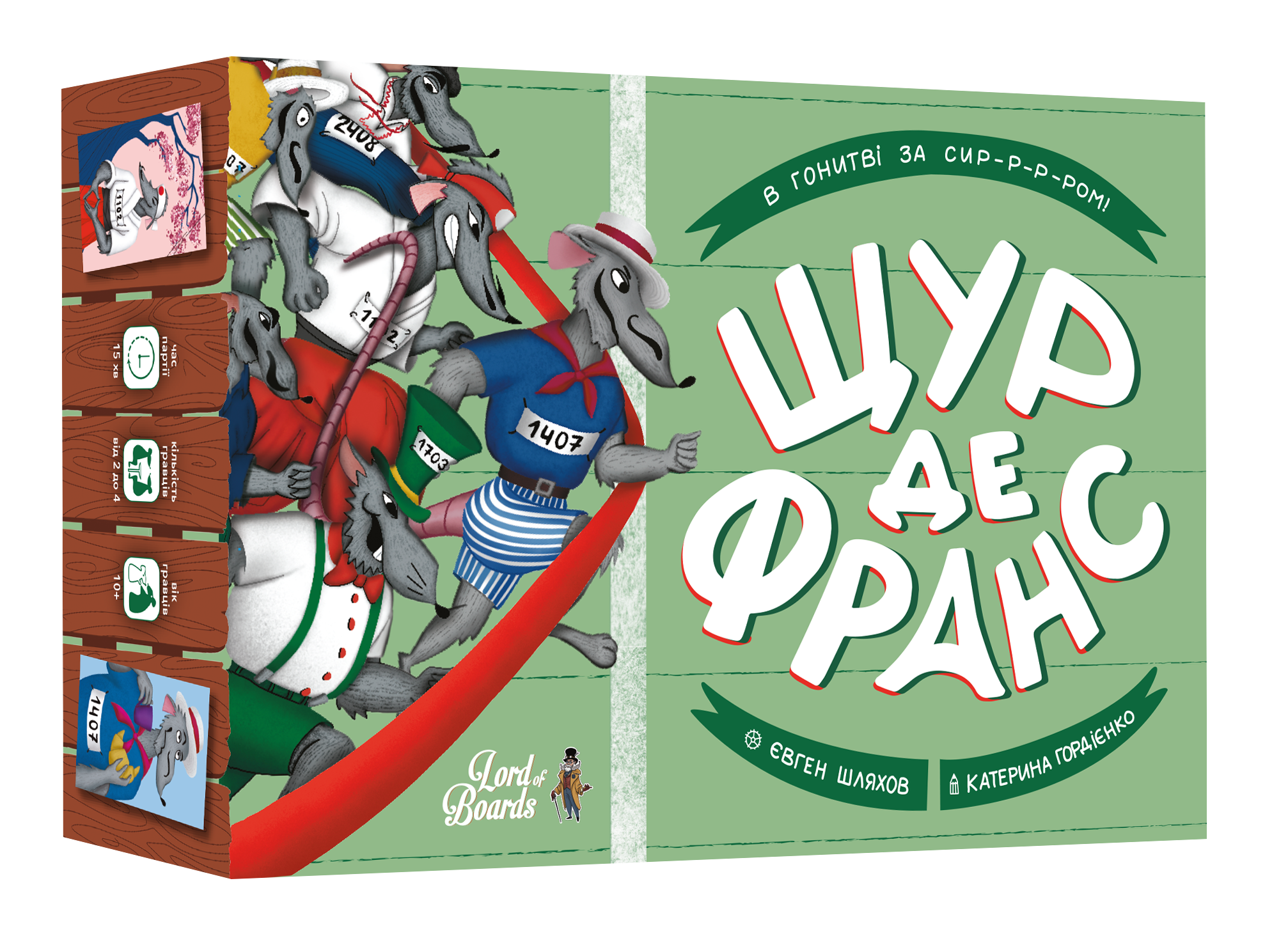 Настільна гра "Щур де Франс"