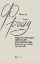 Переглянути уривок