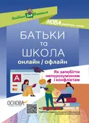 Переглянути уривок