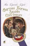 Переглянути уривок