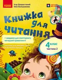 Переглянути уривок