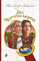 Переглянути уривок