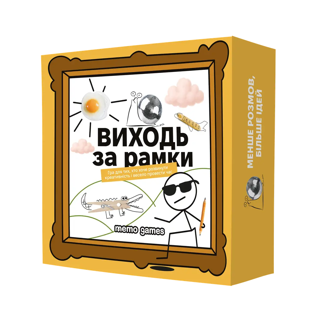 Обкладника "Виходь за рамки" Обкладинка "Виходь за рамки"
