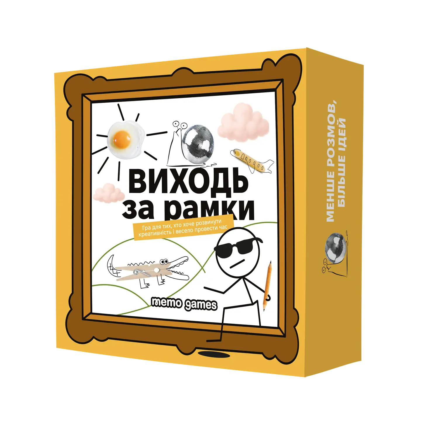 Виходь за рамки
