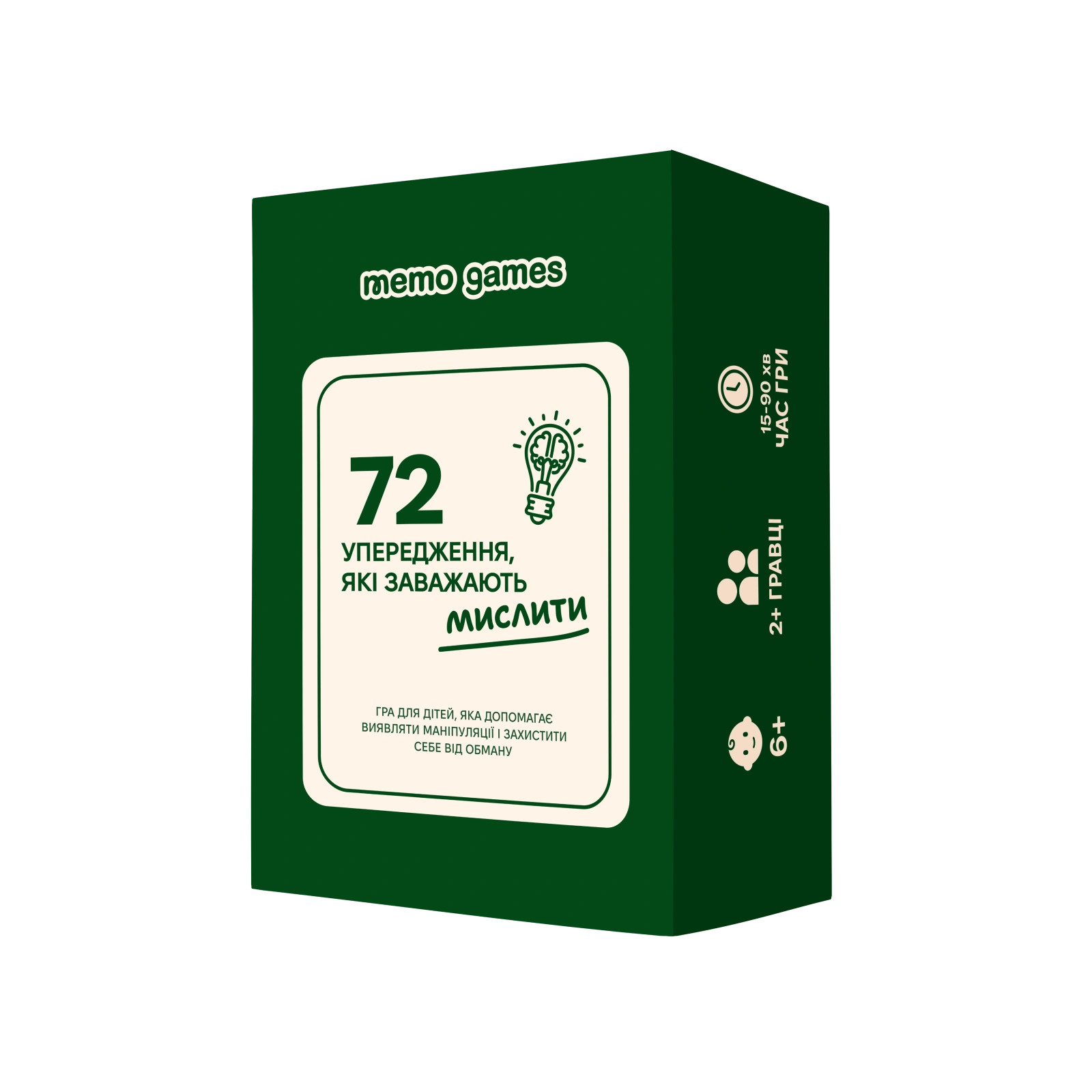 72 упередження, які заважають мислити