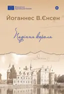 Переглянути уривок