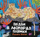 Переглянути уривок