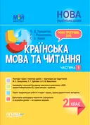 Переглянути уривок