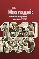 Переглянути уривок