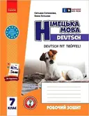 Переглянути уривок