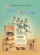 Переглянути уривок