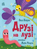 Переглянути уривок