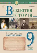 Переглянути уривок