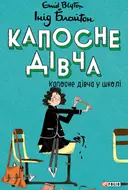 Переглянути уривок