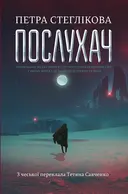 Переглянути уривок
