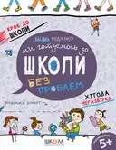 Переглянути уривок