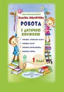 Переглянути уривок