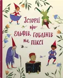 Переглянути уривок