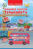 Переглянути уривок