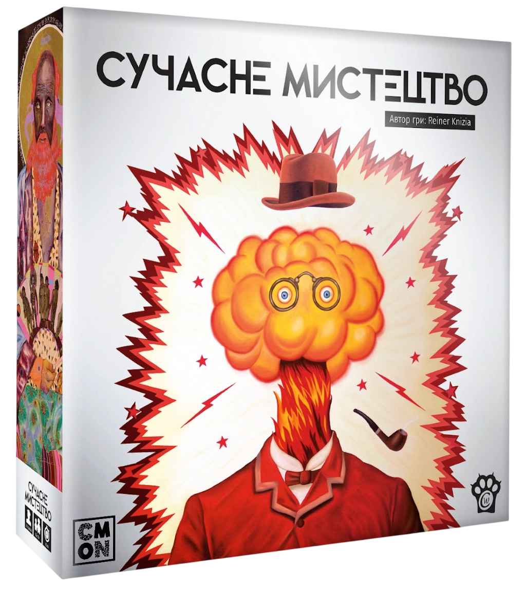 Сучасне Мистецтво