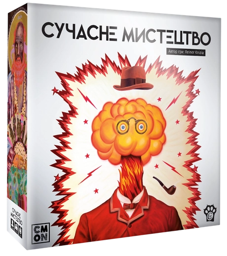Сучасне Мистецтво