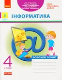 Переглянути уривок