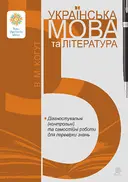 Переглянути уривок