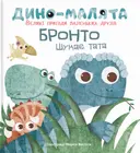 Переглянути уривок