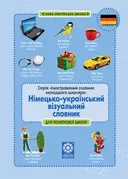 Переглянути уривок