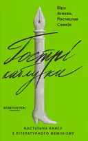 Переглянути уривок