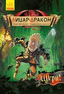 Переглянути уривок