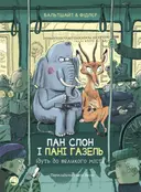 Переглянути уривок