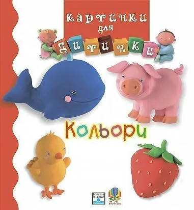 Кольори