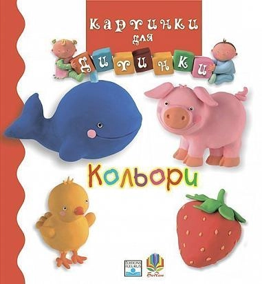 Кольори