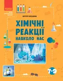 Переглянути уривок