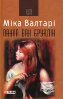 Переглянути уривок